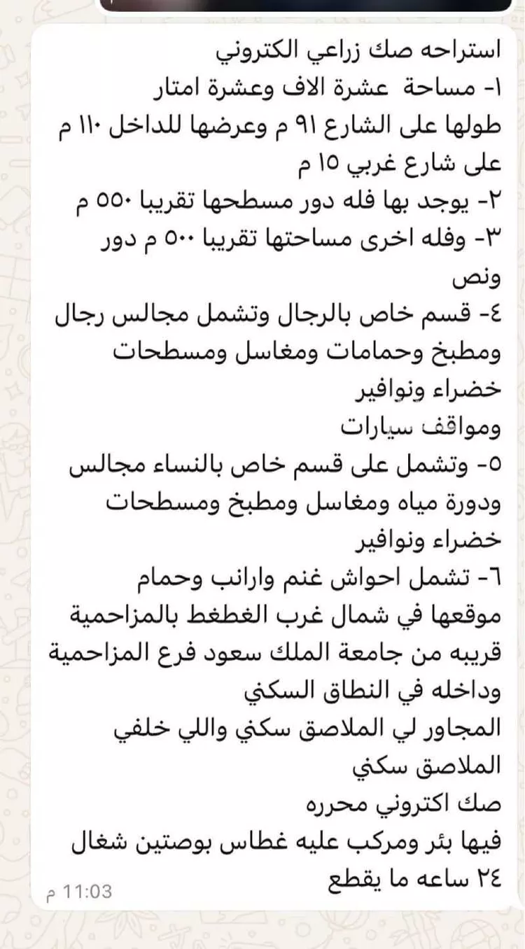 استراحة للبيع في شارع الجامعة 96, حي الجامعة, مدينة المزاحميه, منطقة الرياض صورة 2
