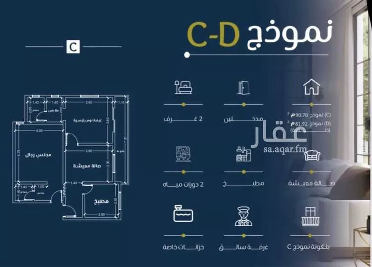 شقة للبيع في شارع الثقافه العربية, حي النهضة, مدينة جدة, منطقة مكة المكرمة