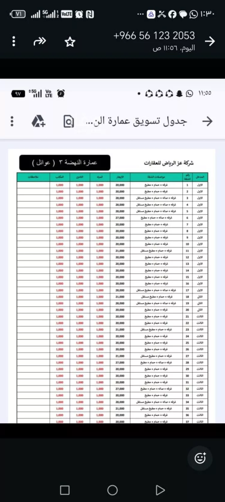 شقة للإيجار في شارع الساحه, حي النهضة, مدينة الرياض, منطقة الرياض صورة 2