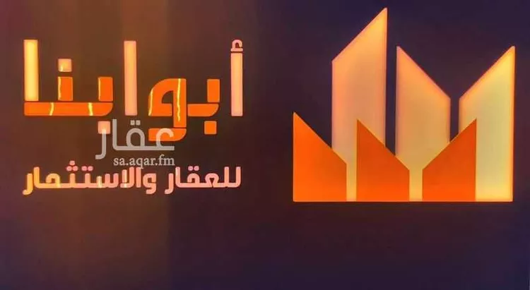 أرض للبيع في حي محاسن الثاني, مدينة الاحساء, المنطقة الشرقية صورة 2