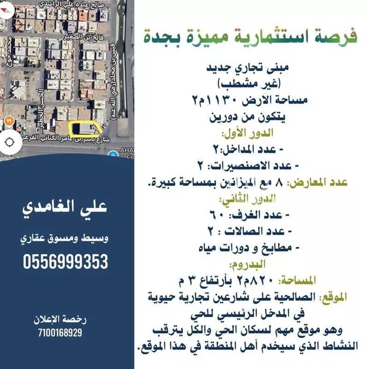 عمارة للإيجار في شارع شارع ياسر بن عامر الكناني الفرعي, حي الصالحية, مدينة جدة, منطقة مكة المكرمة