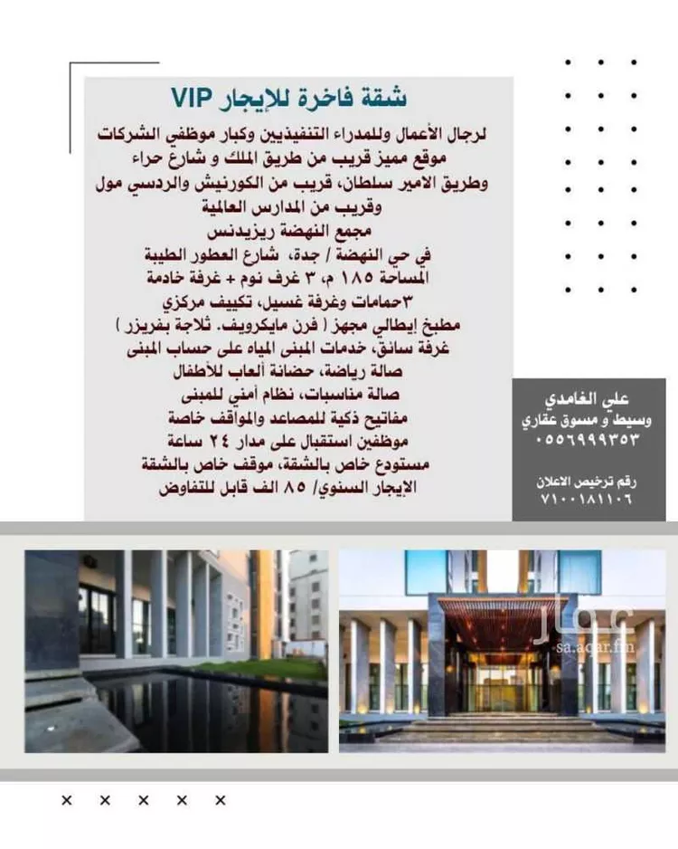 شقة للإيجار في شارع العطور الطيبه, حي النهضة, مدينة جدة, منطقة مكة المكرمة