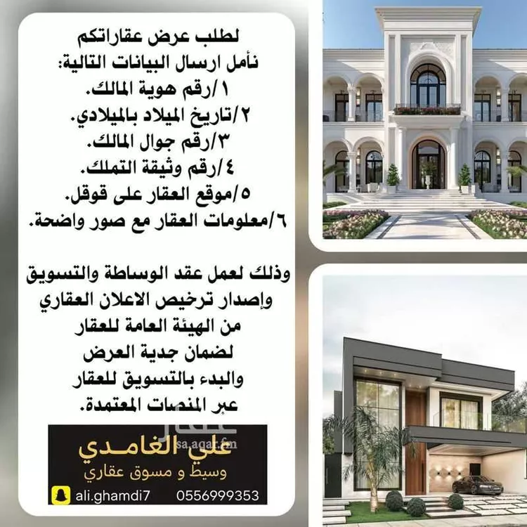 عمارة للبيع في شارع البساتين, حي البساتين, مدينة جدة, منطقة مكة المكرمة صورة 4