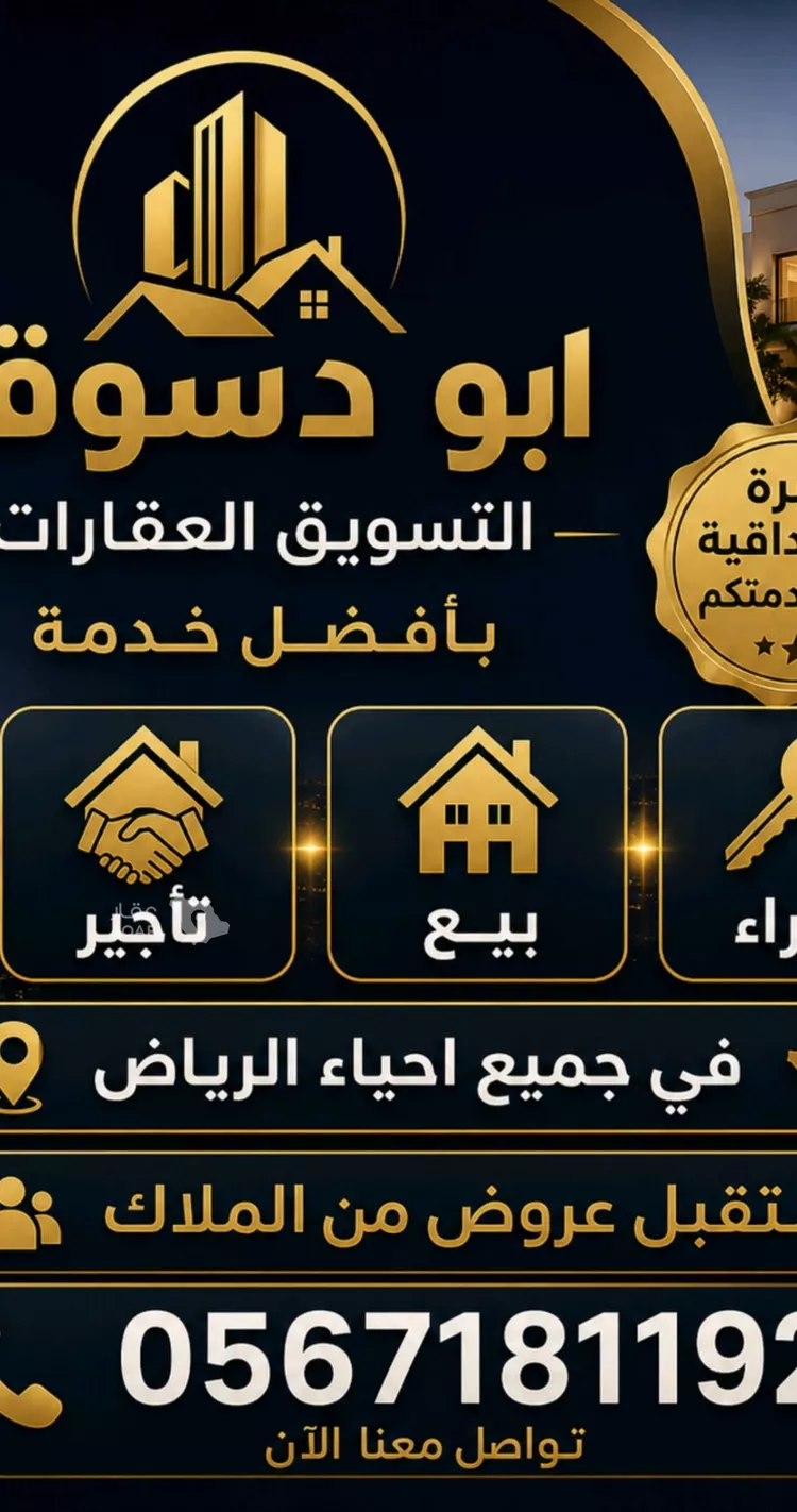 دور للإيجار في شارع عطيه بن علي السلمي, حي طويق, مدينة الرياض, منطقة الرياض