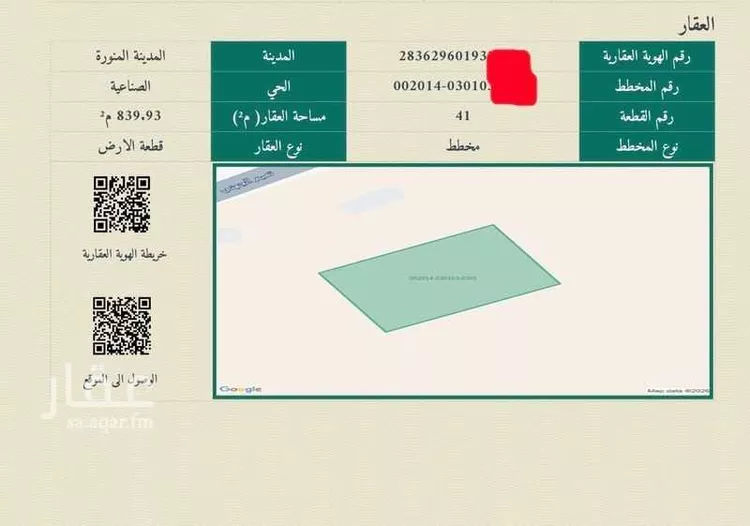 أرض للبيع في شارع زيد الخيل بن مهلهل, حي الصناعية, مدينة المدينة المنورة, منطقة المدينة المنورة صورة 5