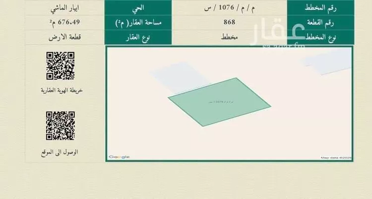 أرض للبيع في شارع عدي ابن عمرو, حي ابيار الماشي, مدينة المدينة المنورة, منطقة المدينة المنورة صورة 2