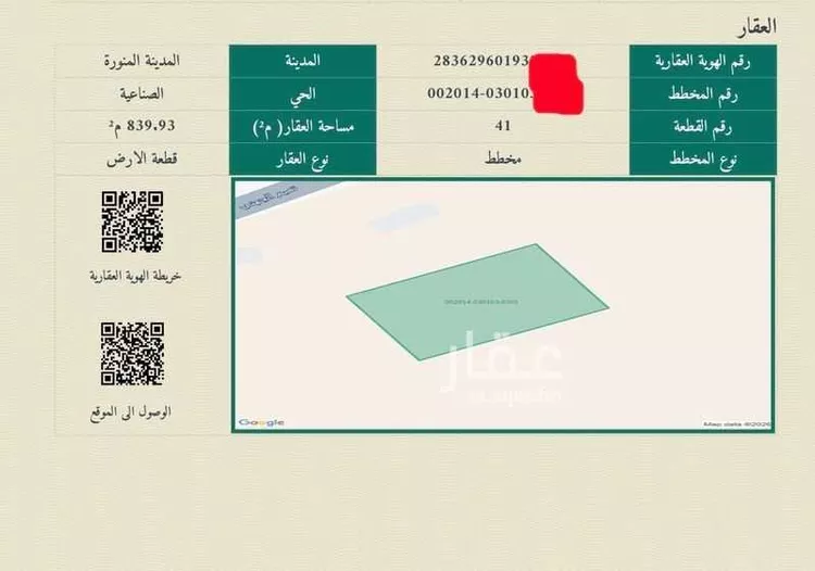 أرض للبيع في شارع زيد الخيل بن مهلهل, حي الصناعية, مدينة المدينة المنورة, منطقة المدينة المنورة صورة 4