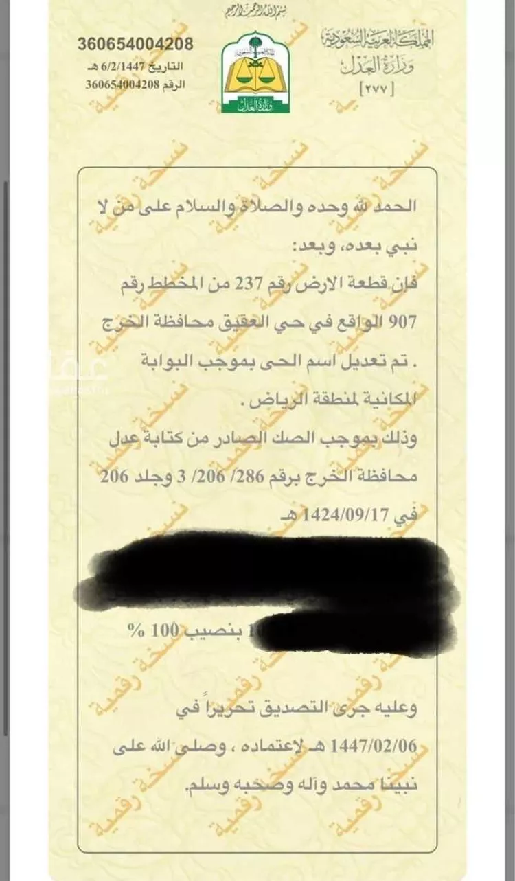 أرض للبيع في شارع ابن منديل ، حي السعادة ، الخرج ، الخرج