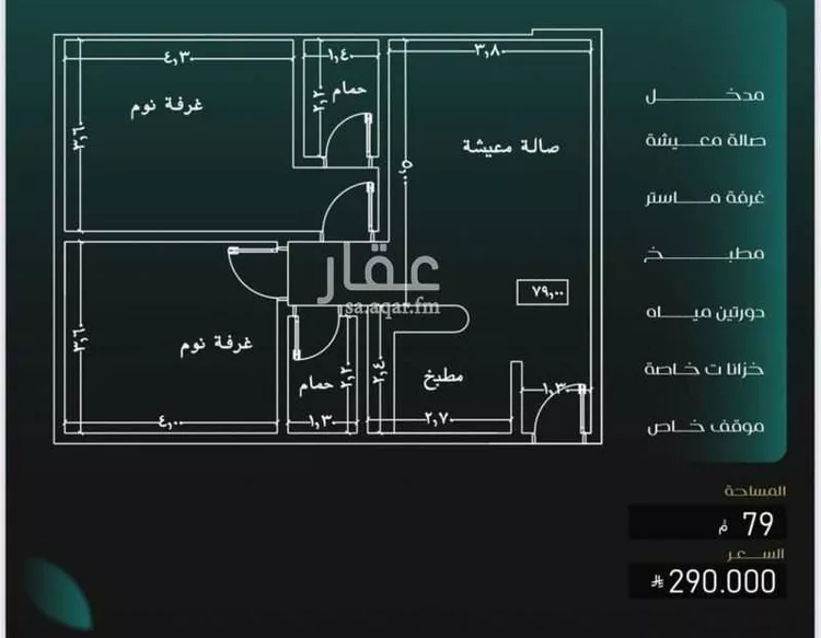 شقة للبيع في شارع حنيفة ابو حزيم ، حي النزهة ، جدة ، جدة صورة 3