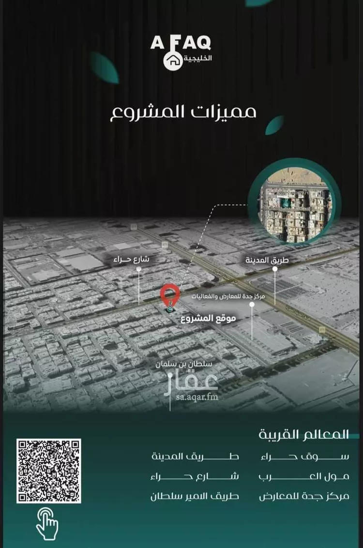 شقة للبيع في شارع حنيفة ابو حزيم ، حي النزهة ، جدة ، جدة صورة 2