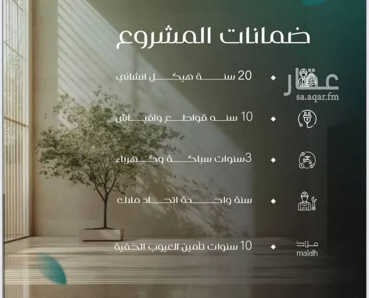 شقة للبيع في شارع حنيفة ابو حزيم ، حي النزهة ، جدة ، جدة صورة 5