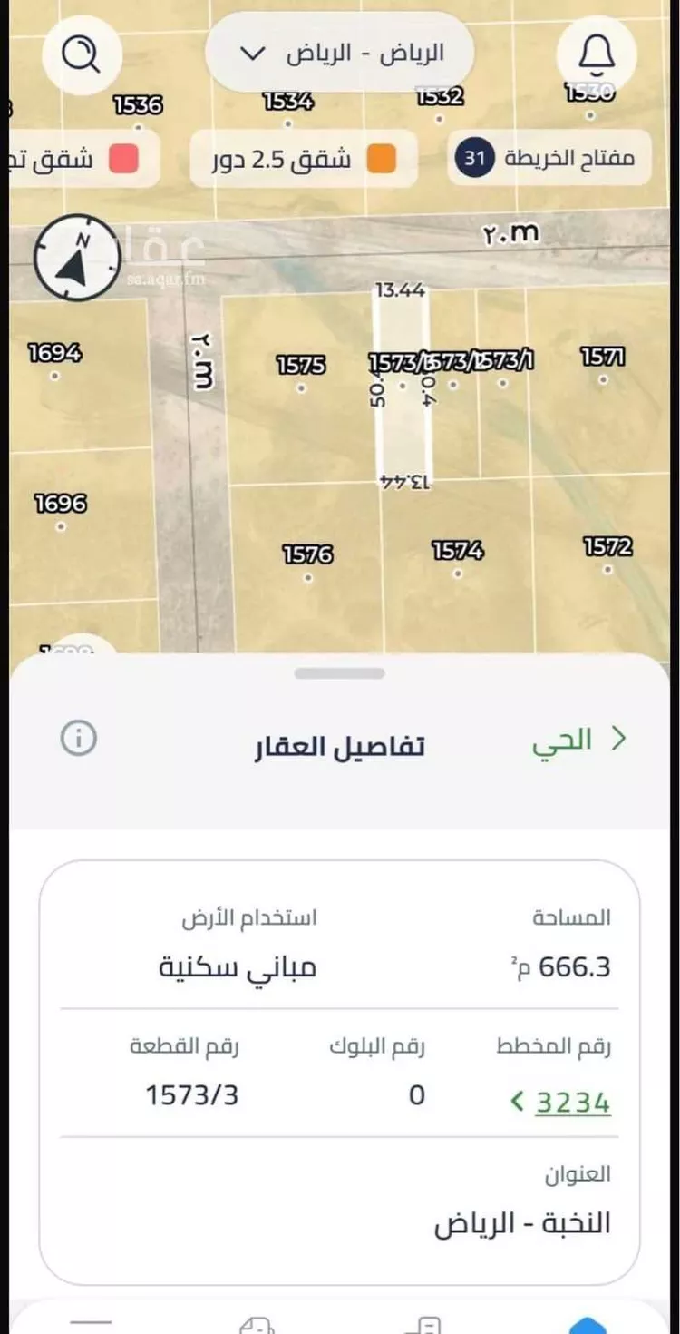 أرض للبيع في حي الشرق ، الرياض ، منطقة الرياض