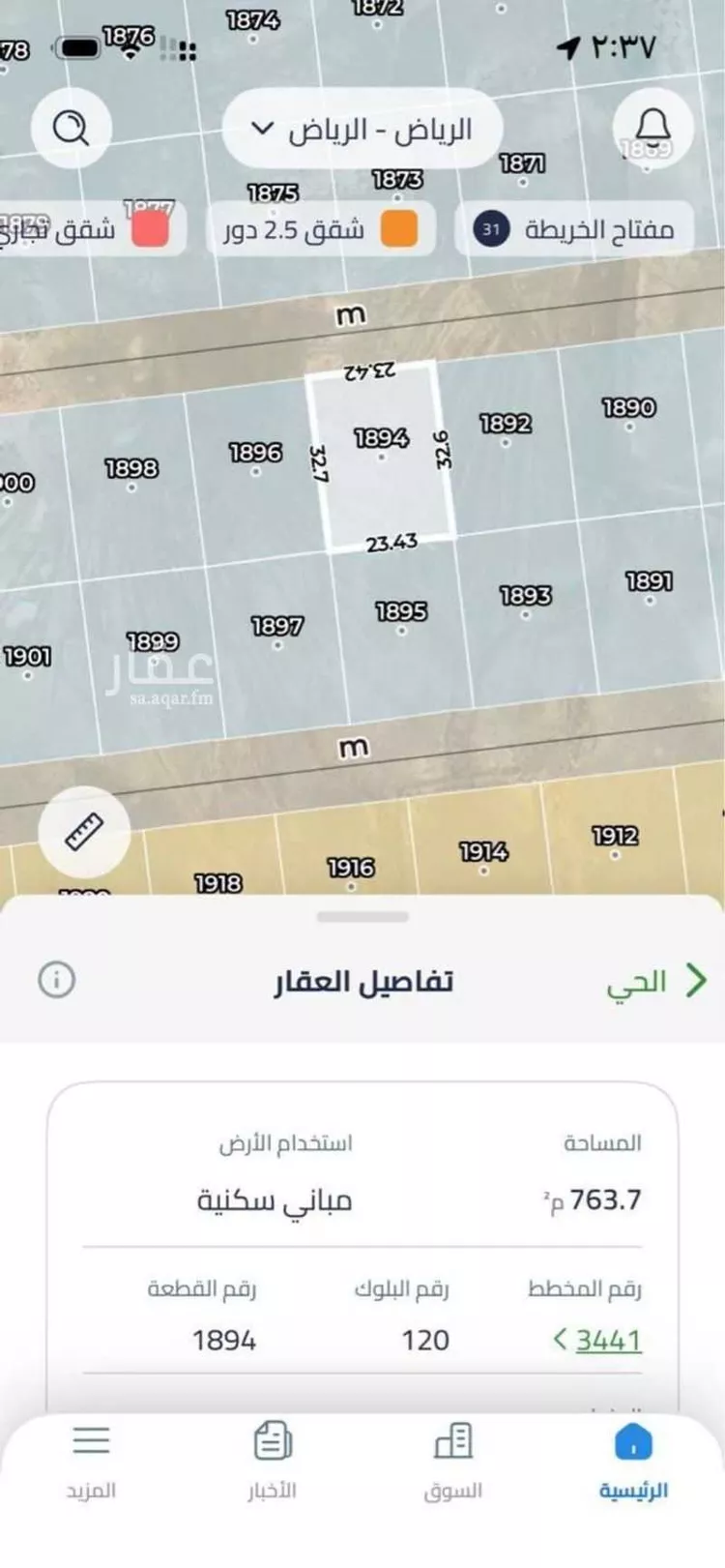 أرض للبيع في شارع رماح ، حي المشرق ، الرياض ، منطقة الرياض صورة 2