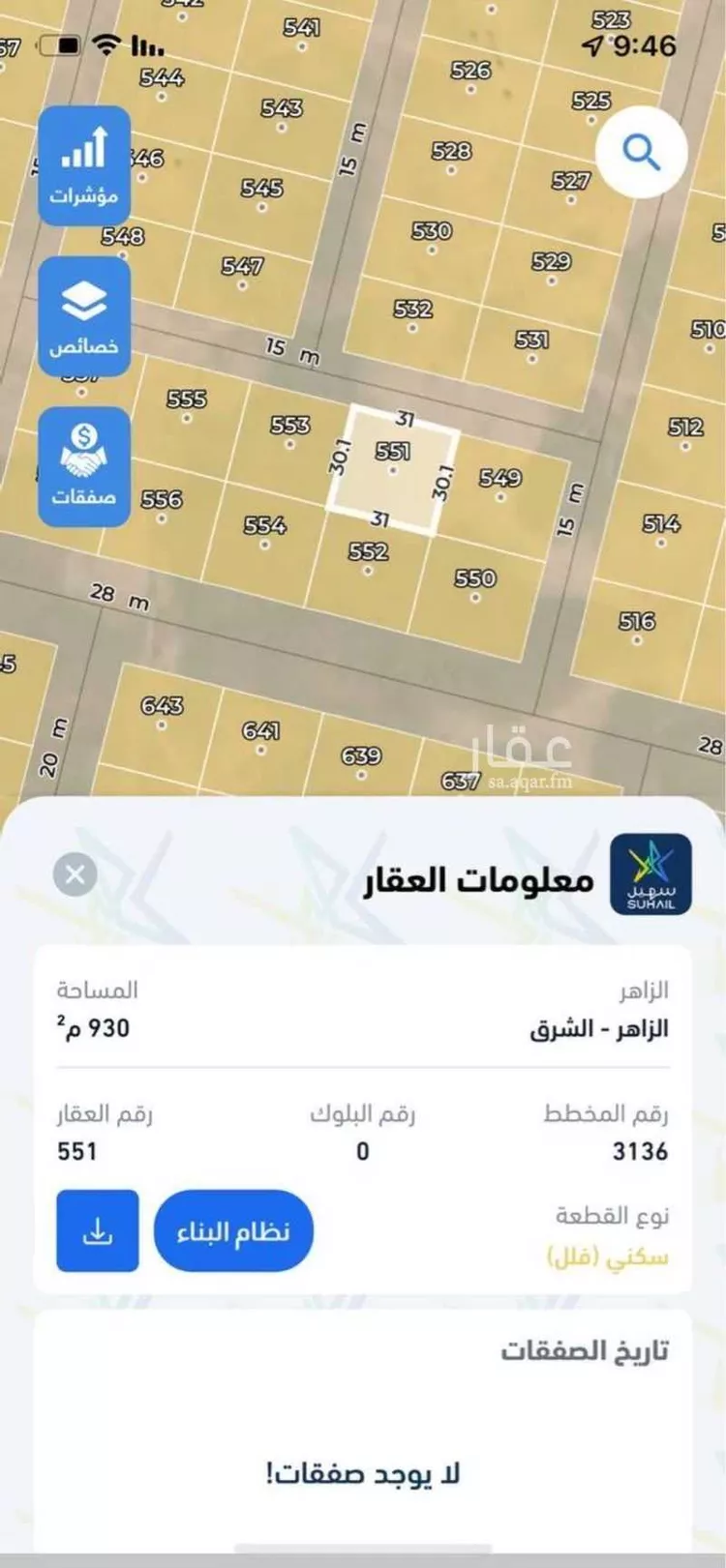 أرض للبيع في الرياض ، منطقة الرياض صورة 2