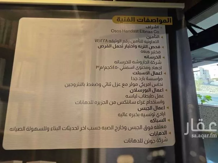 Apartment for Sale in Mecca Ash Shawqiyyah 28