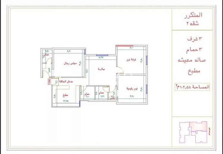 Apartment for Sale in Mecca At Taqwa 17