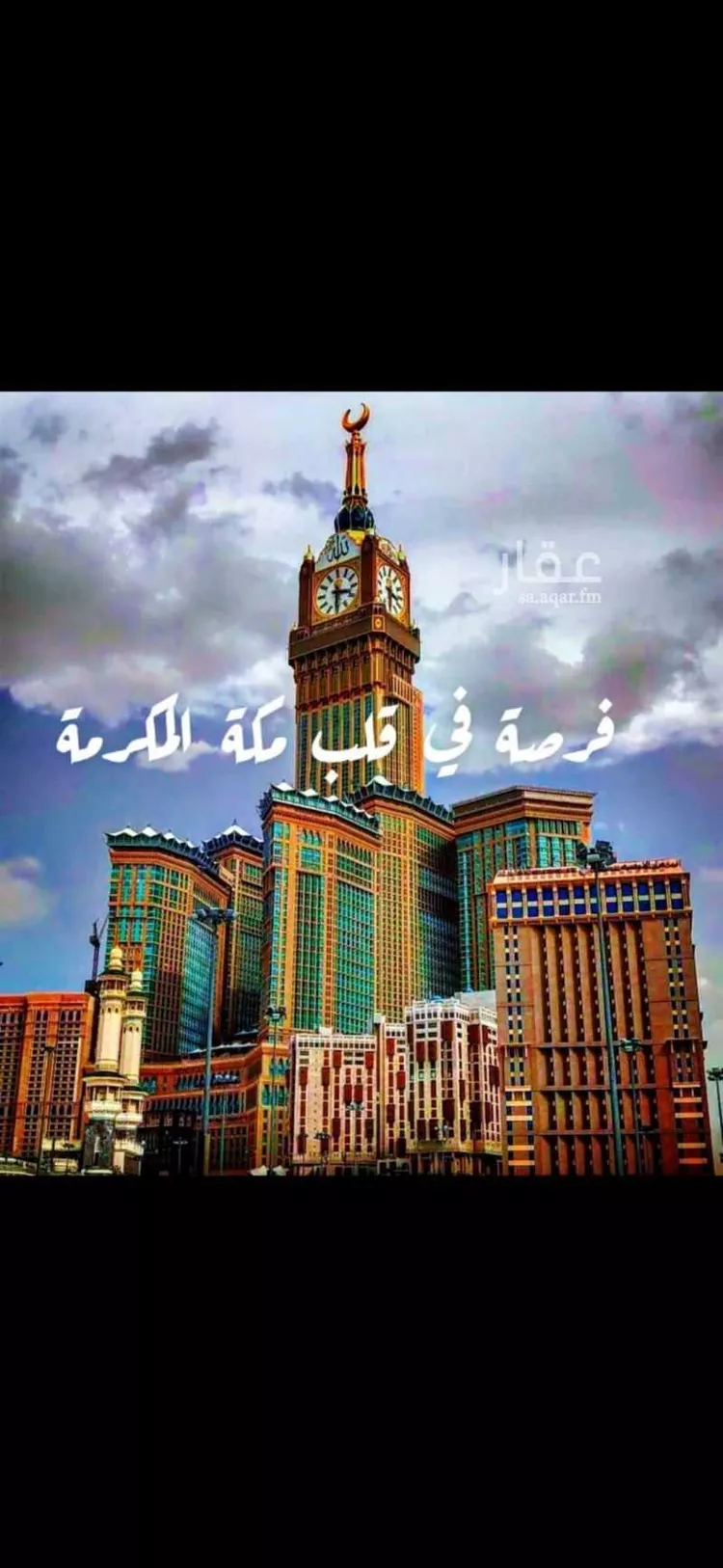 Apartment for Sale in Mecca Al Aziziyah