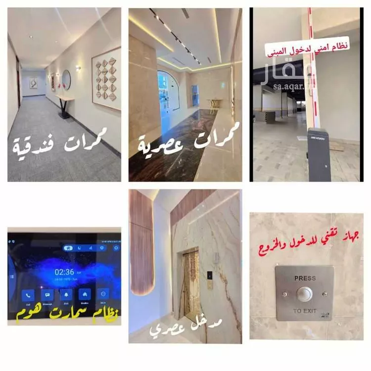 Apartment for Sale in Mecca Batha Quraysh 14