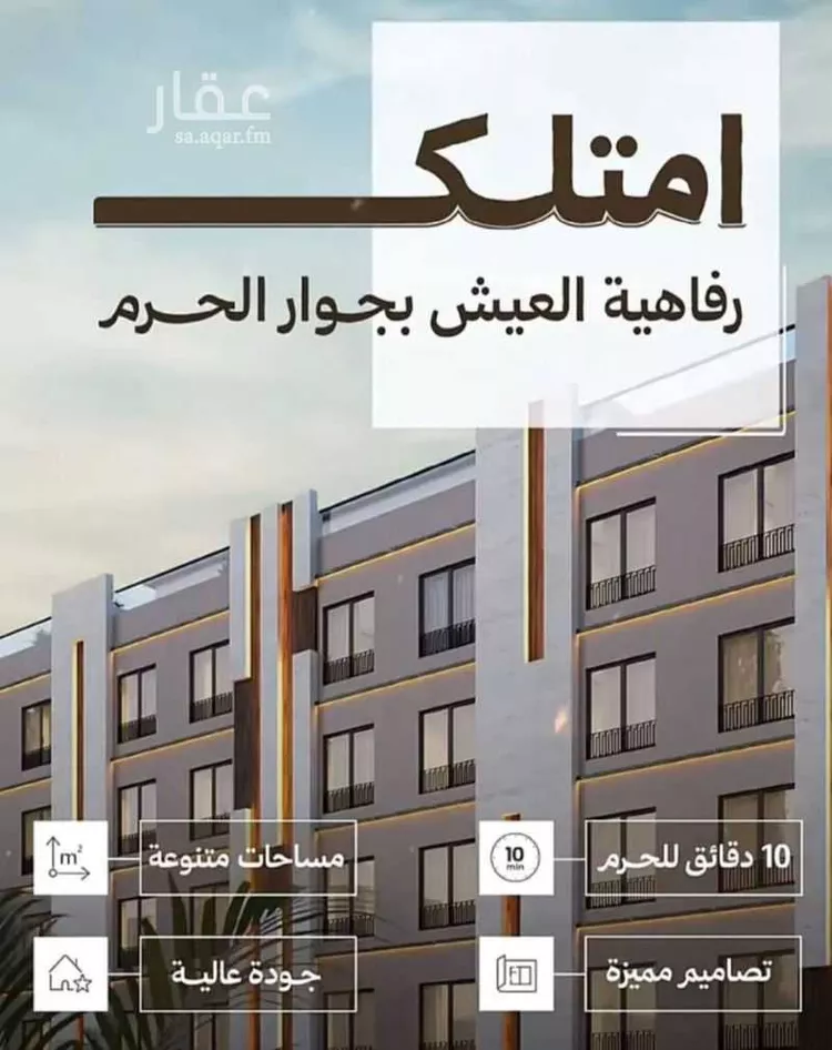 شقة للبيع في شارع 1111, حي الجامعة, مدينة مكة المكرمة, منطقة مكة المكرمة صورة 2