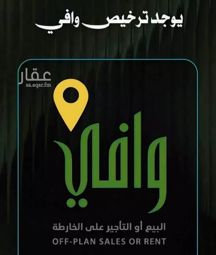Apartment for Sale in Mecca Batha Quraysh 12