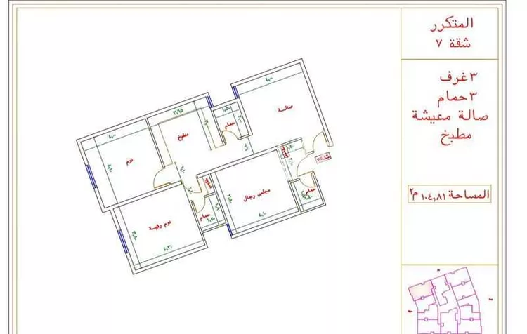 Apartment for Sale in Mecca Batha Quraysh 15