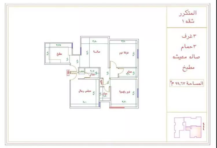 Apartment for Sale in Mecca At Taqwa 13