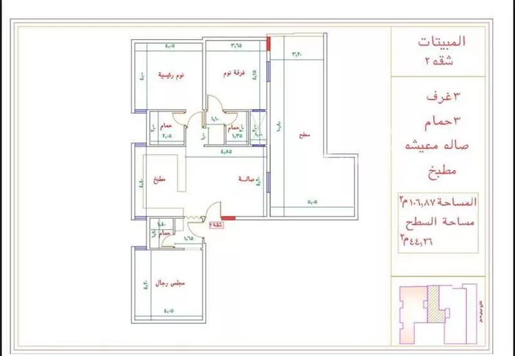 شقة للبيع في شارع الفرقان, حي كدي, مدينة مكة المكرمة, منطقة مكة المكرمة 8