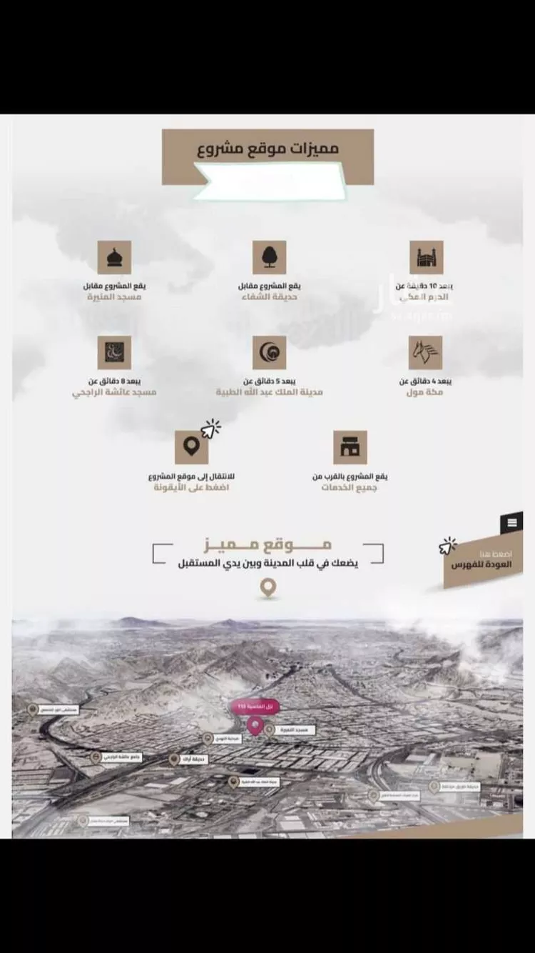 Apartment for Sale in Mecca Al Aziziyah صورة 5