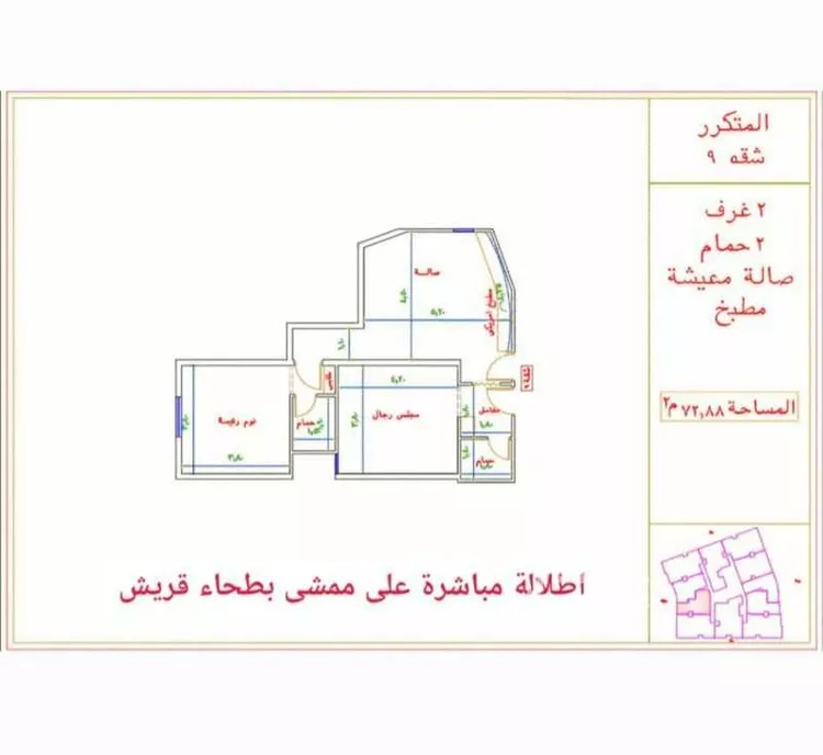شقة للبيع في شارع ثوبان النبوى رضى الله عنه, حي بطحاء قريش, مدينة مكة المكرمة, منطقة مكة المكرمة صورة 2