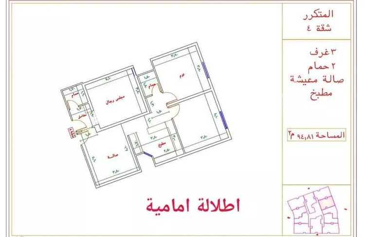 شقة للبيع في شارع ثوبان النبوى رضى الله عنه, حي بطحاء قريش, مدينة مكة المكرمة, منطقة مكة المكرمة صورة 2