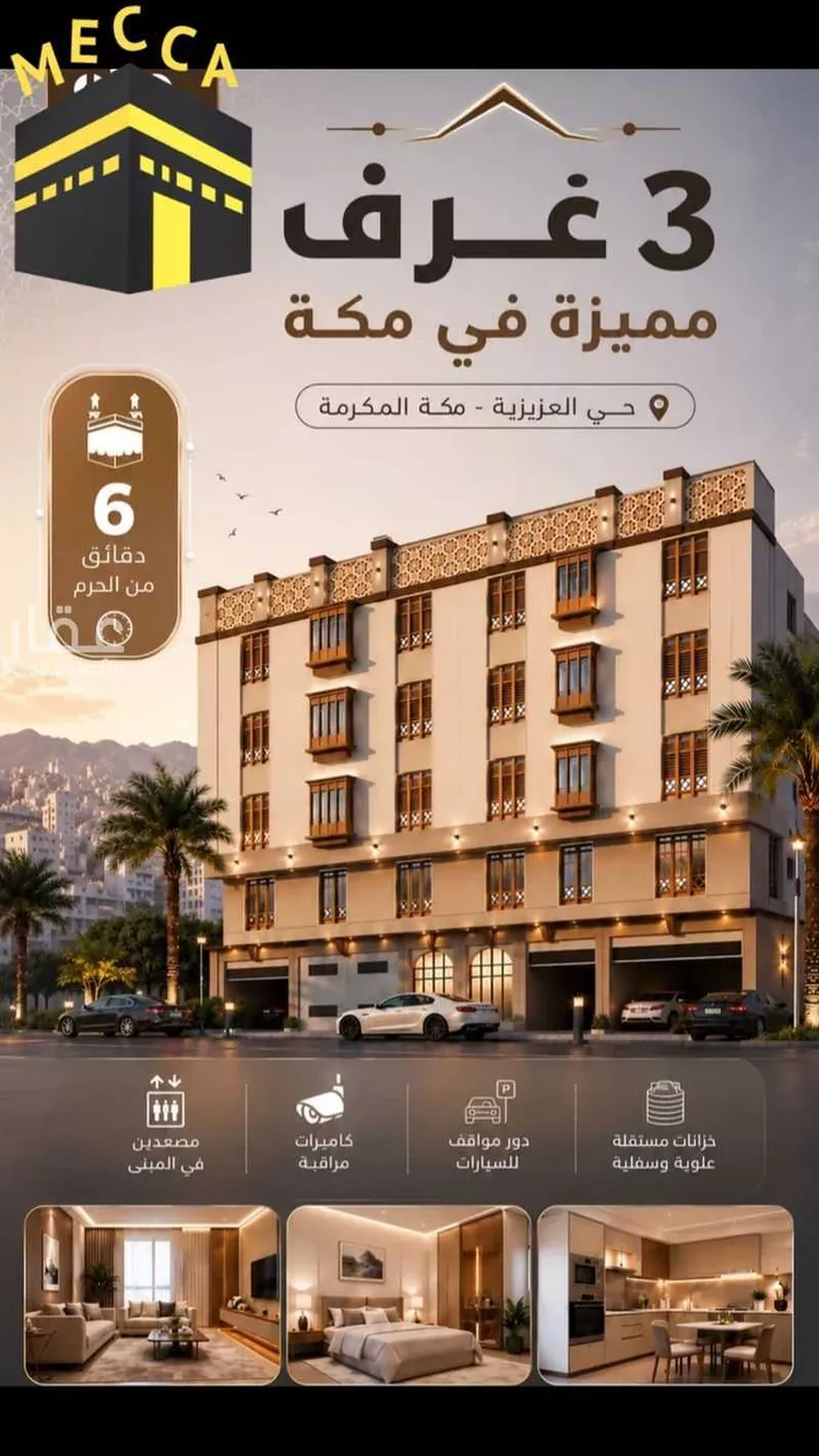 شقة للبيع في شارع 1111, حي الجامعة, مدينة مكة المكرمة, منطقة مكة المكرمة