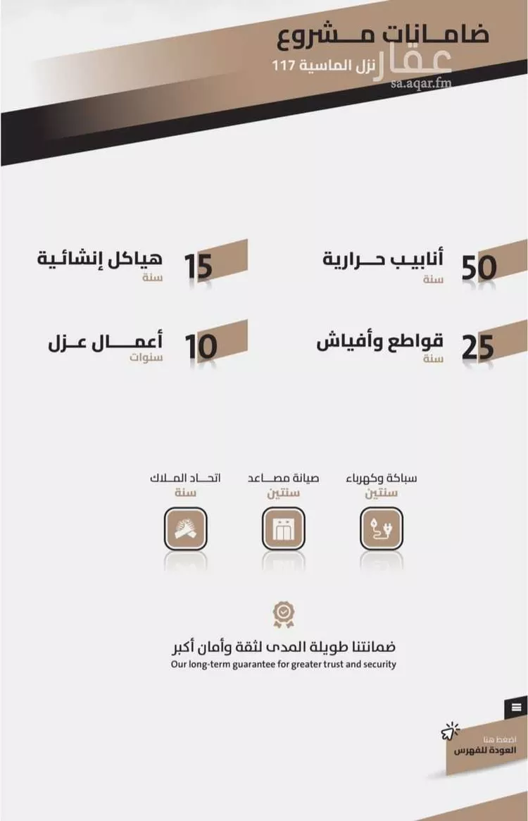 شقة للبيع في حي العزيزية, مدينة مكة المكرمة, منطقة مكة المكرمة صورة 3