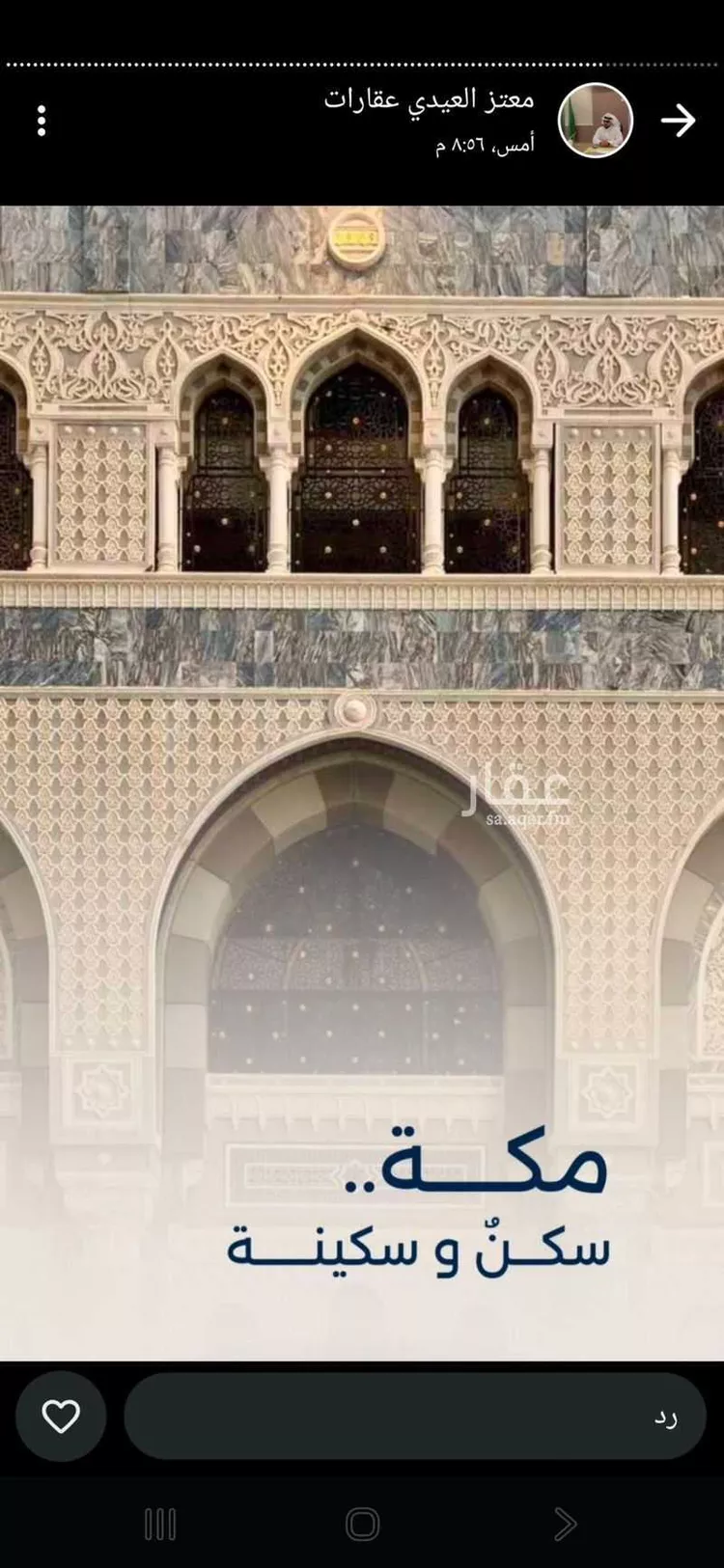 Apartment for Sale in Mecca At Taqwa 8