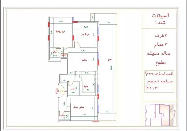 Apartment for Sale in Mecca At Taqwa 14