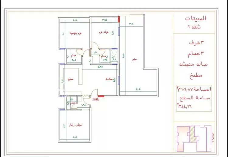 شقة للبيع في شارع الفرقان, حي كدي, مدينة مكة المكرمة, منطقة مكة المكرمة 14