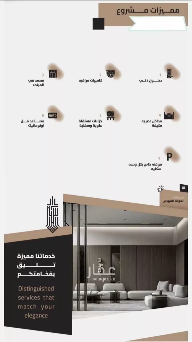 Apartment for Sale in Mecca Al Aziziyah صورة 2