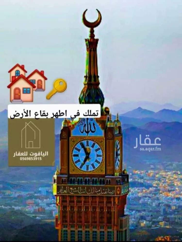 Apartment for Sale in Mecca At Taqwa 8