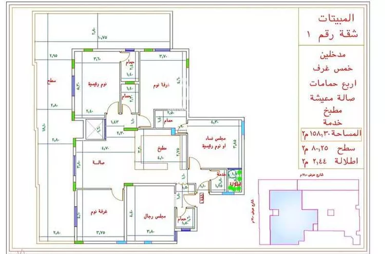 Apartment for Sale in Mecca At Taqwa 14