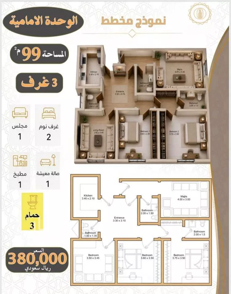 شقة للبيع في شارع المبارك بن اعز, حي بطحاء قريش, مدينة مكة المكرمة, منطقة مكة المكرمة صورة 3