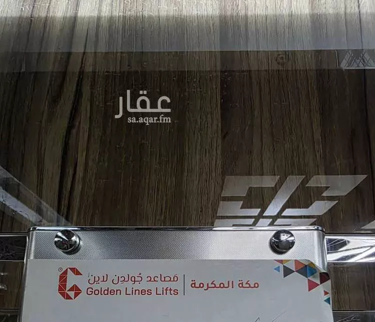 شقة للبيع في شارع المبارك بن اعز, حي بطحاء قريش, مدينة مكة المكرمة, منطقة مكة المكرمة صورة 4
