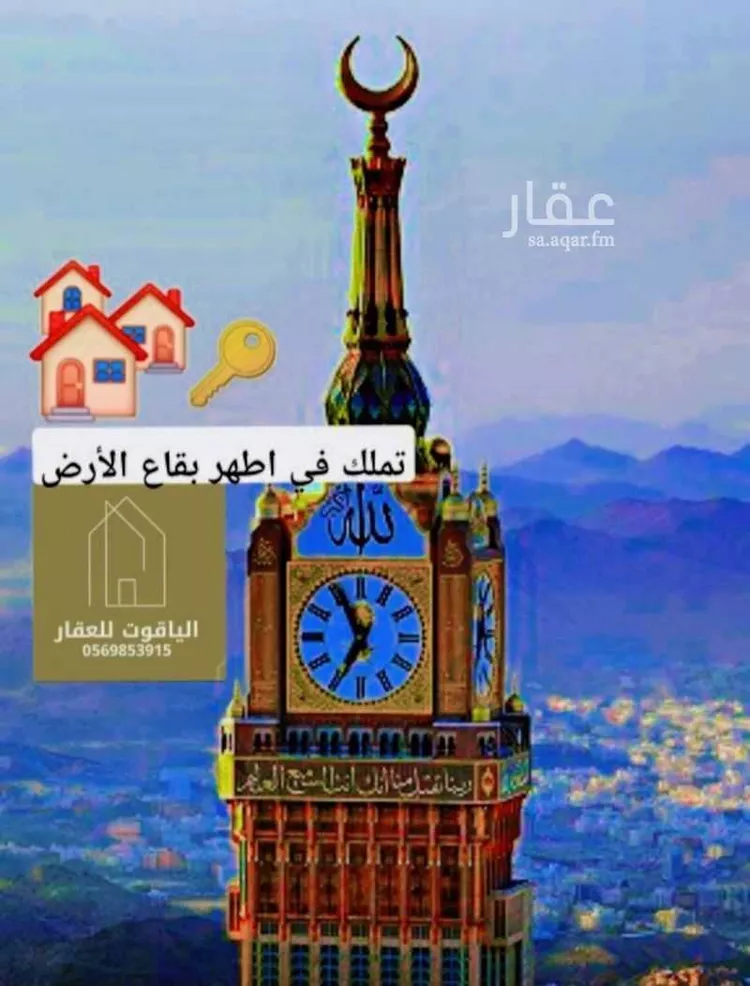 شقة للبيع في شارع ثوبان النبوى رضى الله عنه, حي بطحاء قريش, مدينة مكة المكرمة, منطقة مكة المكرمة 9
