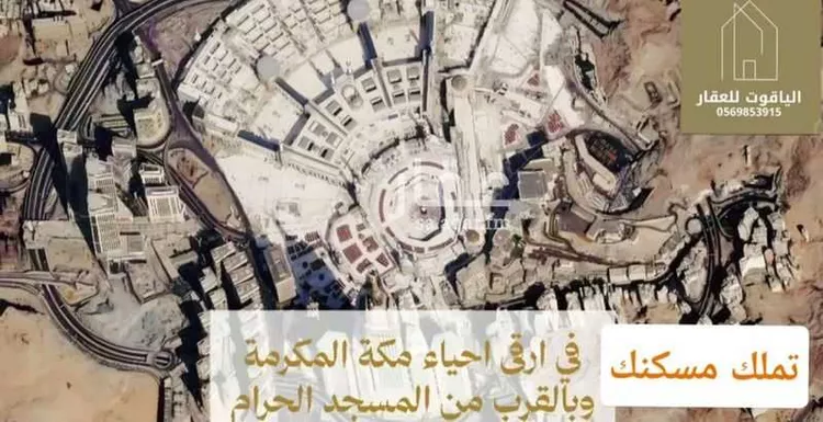 Apartment for Sale in Mecca Batha Quraysh 11
