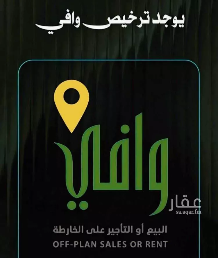 Apartment for Sale in Mecca Batha Quraysh