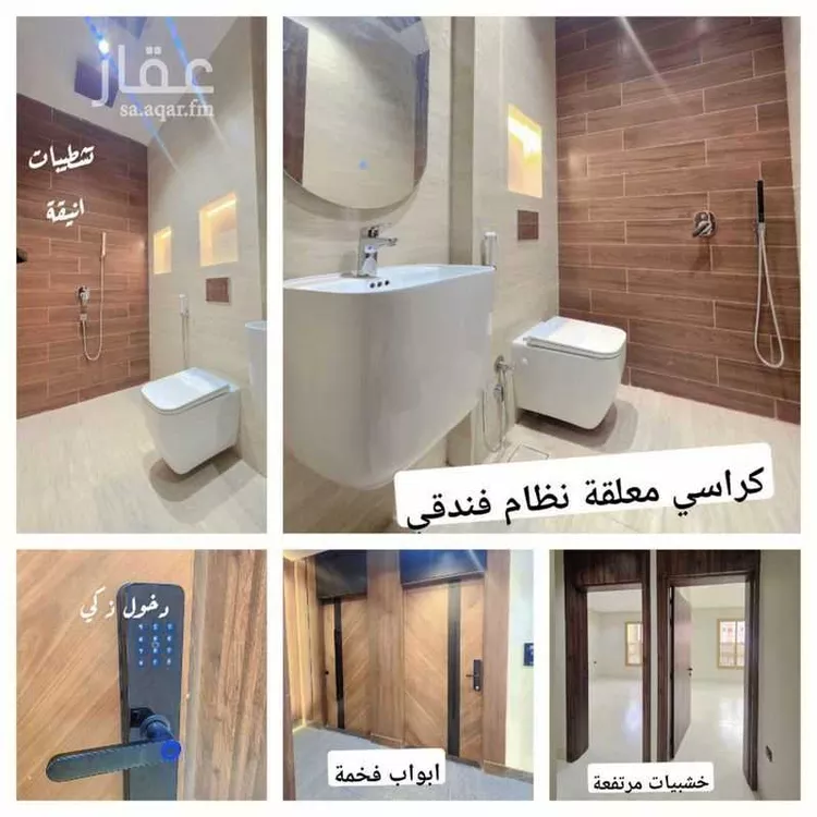 شقة للبيع في شارع طريق الملك خالد, حي الجامعة, مدينة مكة المكرمة, منطقة مكة المكرمة صورة 5
