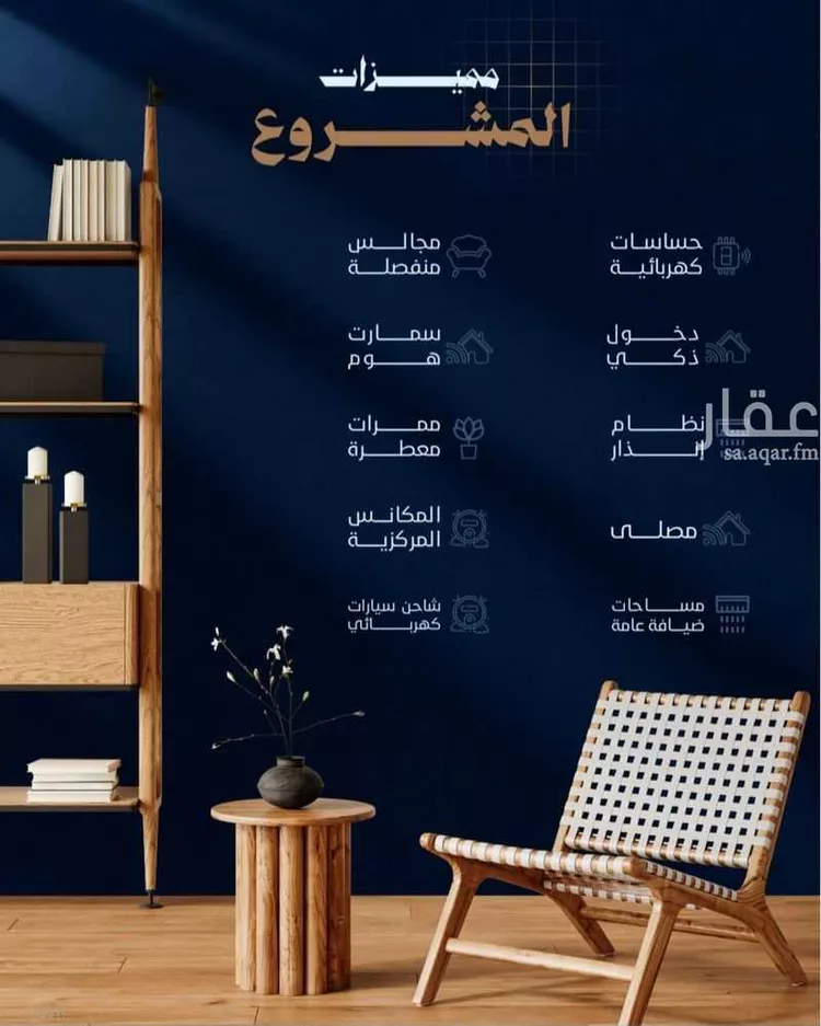 Apartment for Sale in Mecca Batha Quraysh ุตูุฑุฉ 4