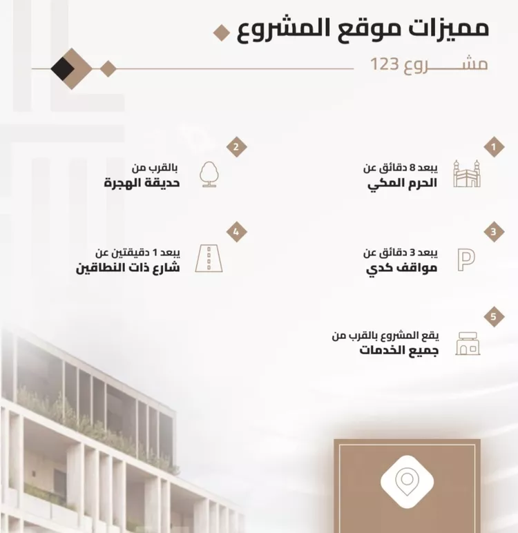 شقة للبيع في شارع عمر ابن يوسف المقرئ, حي بطحاء قريش, مدينة مكة المكرمة, منطقة مكة المكرمة 11