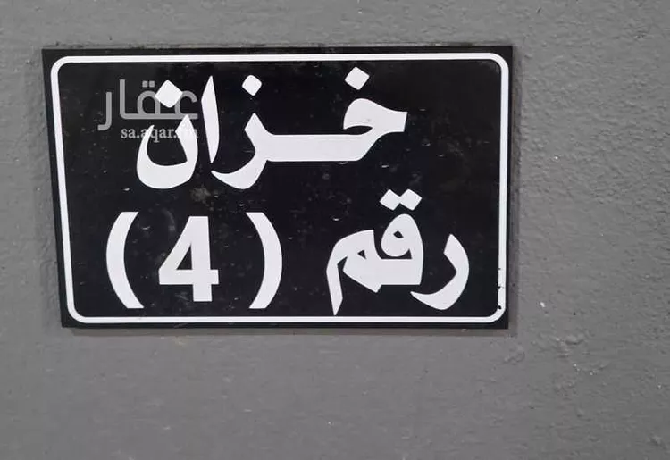 شقة للبيع في شارع سعيد بن زيد القرشي, حي بطحاء قريش, مدينة مكة المكرمة, منطقة مكة المكرمة صورة 3