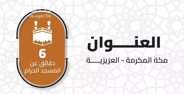 شقة للبيع في شارع الريم, حي الجامعة, مدينة مكة المكرمة, منطقة مكة المكرمة صورة 3