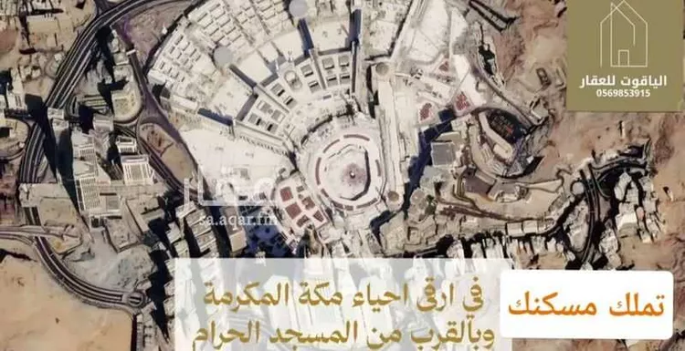 شقة للبيع في شارع ثوبان النبوى رضى الله عنه, حي بطحاء قريش, مدينة مكة المكرمة, منطقة مكة المكرمة صورة 5