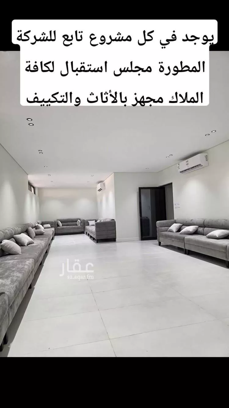 Apartment for Sale in Mecca Batha Quraysh 6
